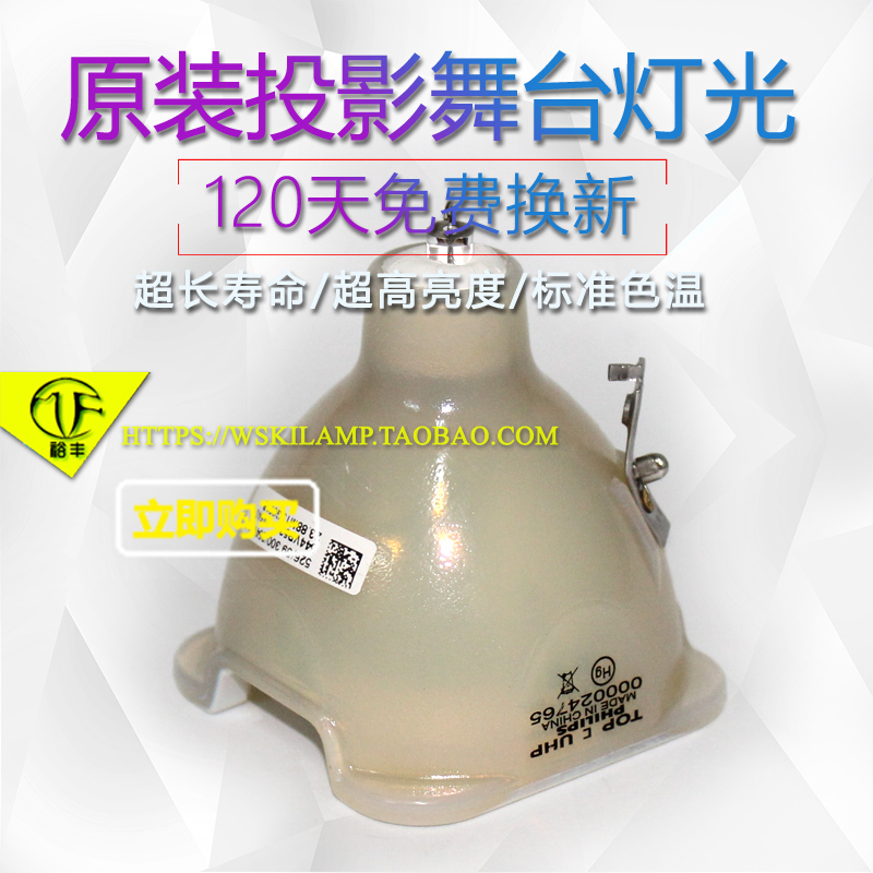 P7203B/UHP330投影机/仪灯泡