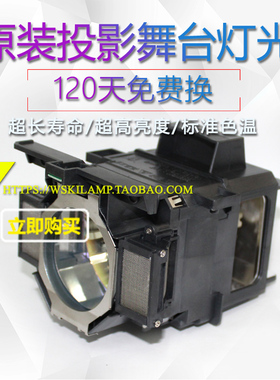 适用爱普生ELPLP52 EB-Z8050W EB-Z8000WU投影机仪原装灯泡