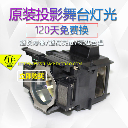 EB-Z8000WU投影机仪原装灯泡