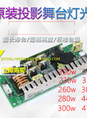 原装YODN优灯点灯板MSD 230W 260W 280W 350W 380W光束灯点灯器