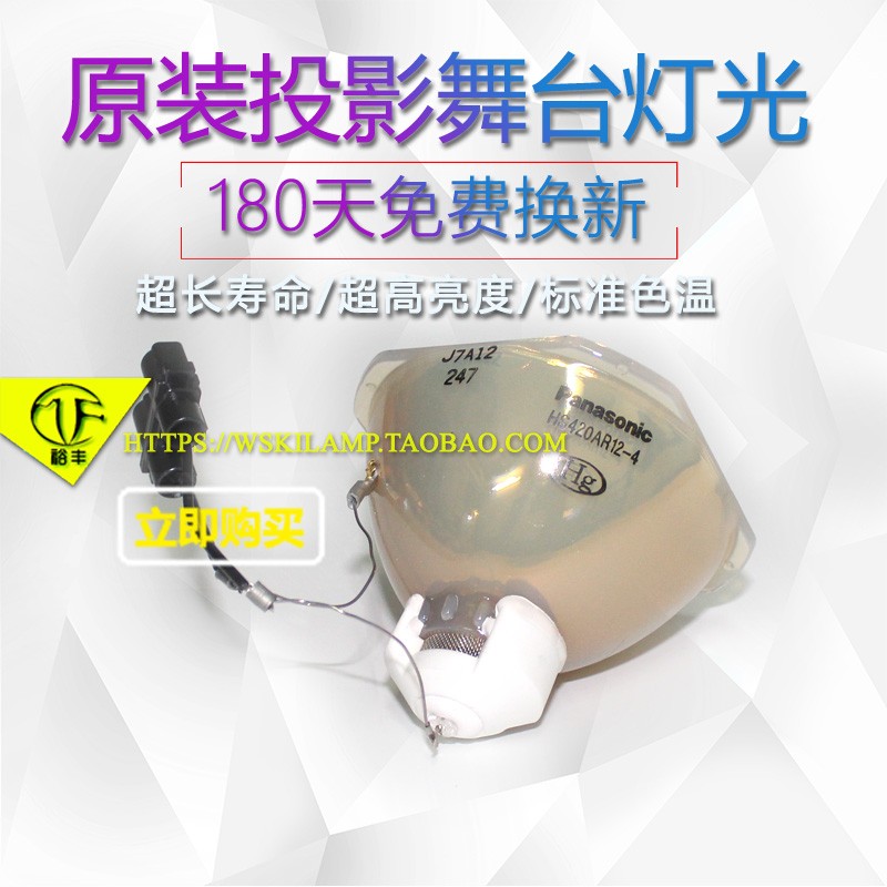 爱其EK-850U投影机灯泡爱其