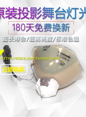 适用爱其EK-850U HS420AR12-STE SP-LAP430投影机仪原装灯泡