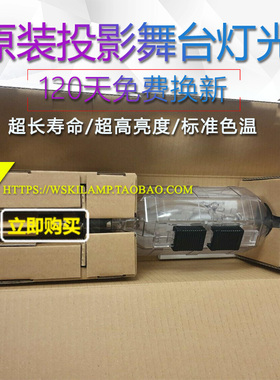 USHIO适用NEC NC3200S/NC3240S DXL-70SN放映机氙灯灯泡投影机/仪