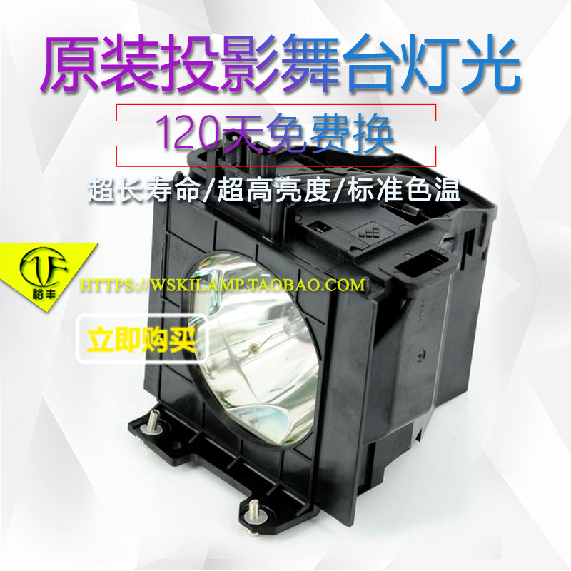 原装PT-FD500/D5500 ET-LAD55W/LW 松投影机灯泡
