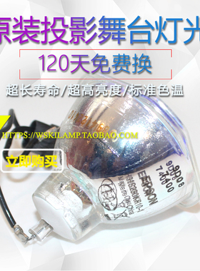 适用爱普生ELPLP77 CB-1980WU 1975W投影机原装灯泡