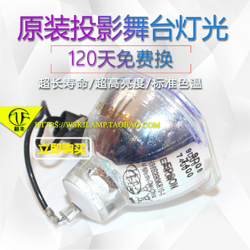 HS280KR10-1投影机仪原装灯泡