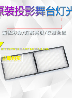 适用爱普生Powerlite 5535U/975W投影机仪防尘滤网过滤器芯