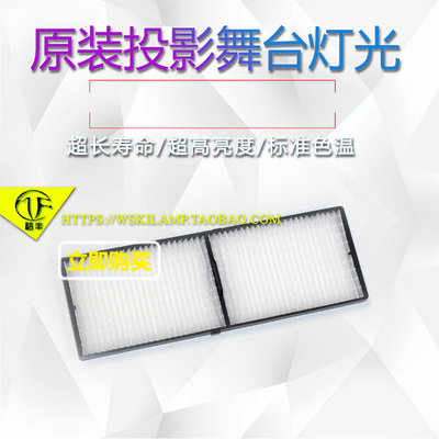 适用爱普生Powerlite 5535U/975W投影机仪防尘滤网过滤器芯