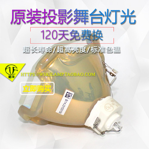 WGC500L/XG500/XG500L投影机灯泡