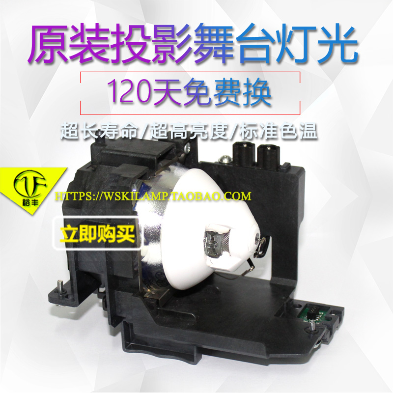 适用松下PT-SLX62C/CL/SLX72CL/SLW83CL投影机/仪灯泡