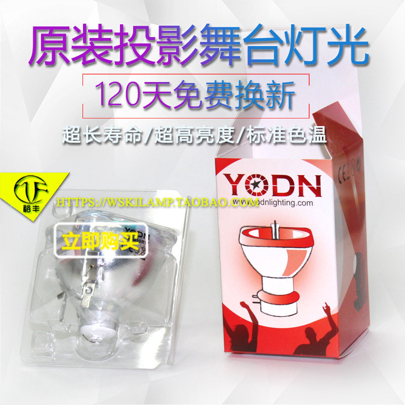 Jenbo 杰恩宝330w KTV摇头图案巫师灯切割灯 舞台灯泡