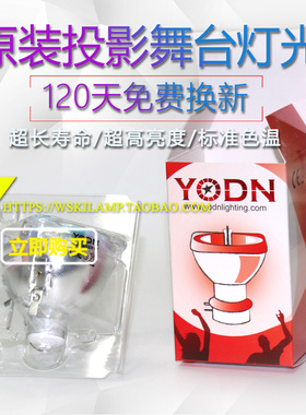 Jenbo 杰恩宝330w KTV摇头图案巫师灯切割灯 舞台灯泡