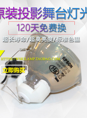 适用爱普生CB-G6750 CB-G6900WU HS380AR12-1E投影机仪原装灯泡