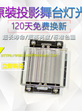爱普生PowerLite 685W/PowerLite 680投影机仪PBS分光镜