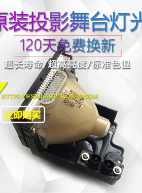 科视003-120242-01/LX120/LX26/LX55投影机/仪灯泡