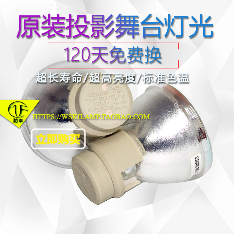 明基CP2525/CP2602/CP2842UST/CP2830UST/CP9684投影仪机灯泡 影音电器 灯泡 原图主图