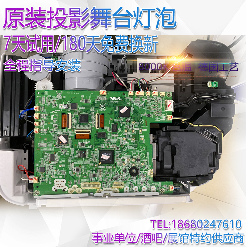 PE501X+/P451W+/投影机液晶