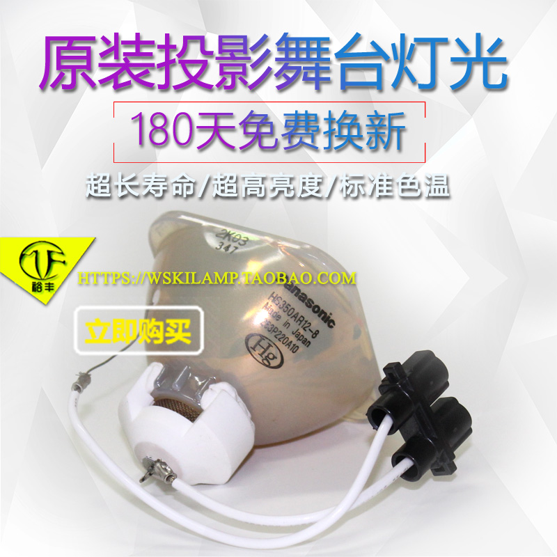 L6400W/L6600W投影机仪灯泡