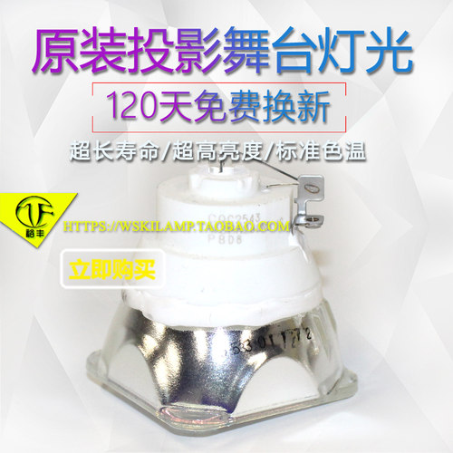 WUX400ST/WX450ST投影机仪灯泡