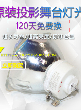 inASK英士IN500W/IN600X/HU600/HU500/HX600投影仪机灯泡