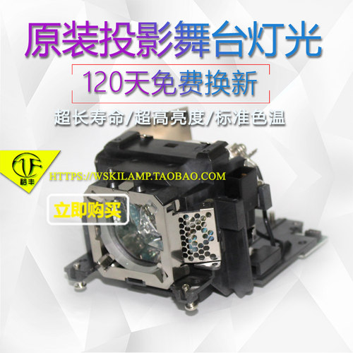 BW370C/BX425NC投影机/仪灯泡