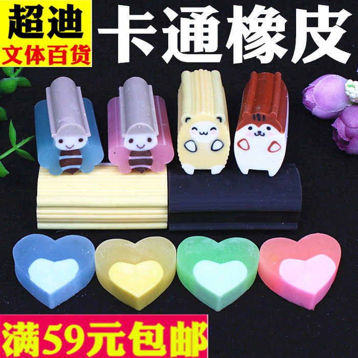 橡皮 包邮 天卓正品卡通橡皮 答题卡2B橡皮2B橡皮美术橡皮擦学生在类目 电子词典/电纸书/文化用品, 日常学习用品, 橡皮中 - 来自Buy2taobao.com提供专业的淘宝代购服务