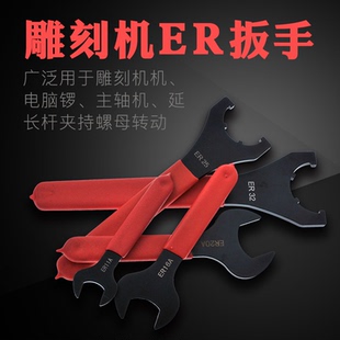 ER螺母扳手ER11/16/20A ER25/32UM 雕刻机电主轴扳手开口呆扳手