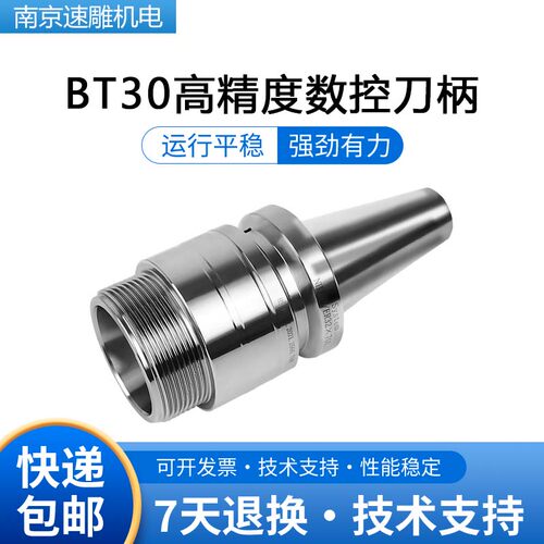 高精度气动换刀主轴BT30数控刀柄