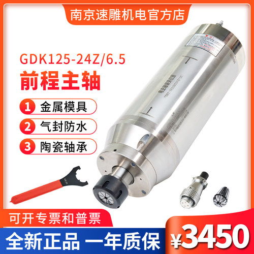 直径金属主轴电机