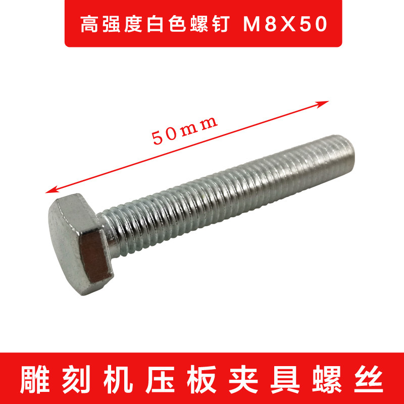 雕刻机压板 台面固定夹具 T型槽压板 铝型材 白色支撑螺钉螺丝图片