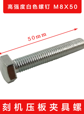 雕刻机压板 台面固定夹具 T型槽压板 铝型材 白色支撑螺钉螺丝