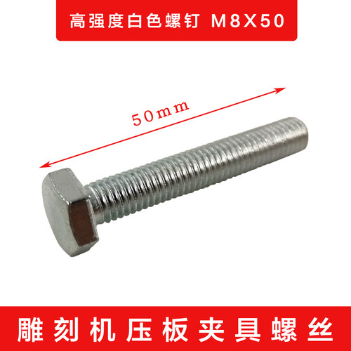 雕刻机压板 台面固定夹具 T型槽压板 铝型材 白色支撑螺钉螺丝