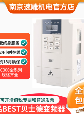 3KWBEST贝士德变频器雕刻机主轴电机220/380V FC300-3.0G-S2-B4T4