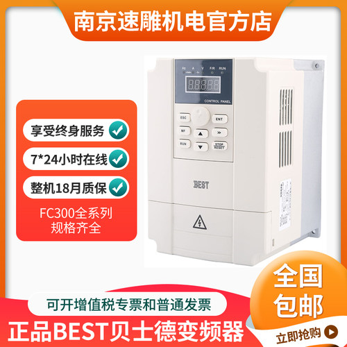 5.5KW贝士德雕刻机变频器BEST