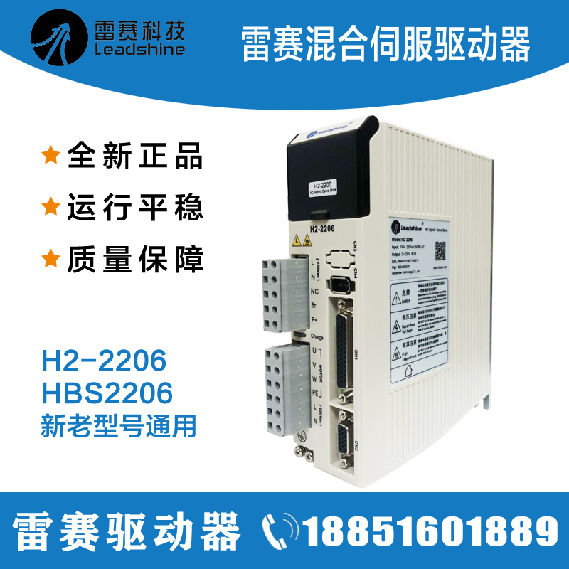 雷赛混合驱动器电机正品