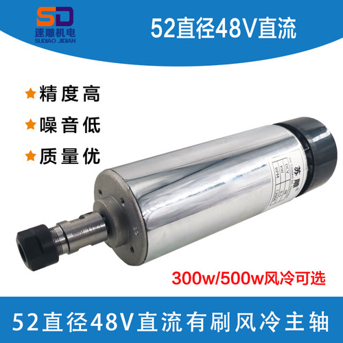 300w/500w风冷pcb直流雕刻机主轴