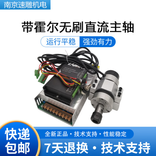 500W无刷直流主轴电机48V风冷55