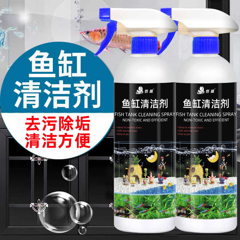 内壁鱼缸水锈清洁用品工具