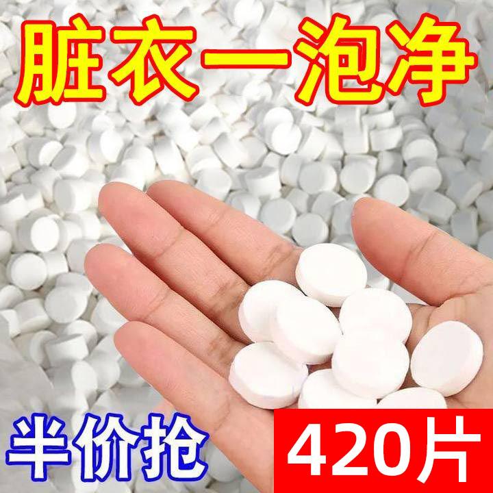 活氧泡泡乐泡立净清洗剂油污赃物清洁剂衣物清洁强力神器除垢洗锅