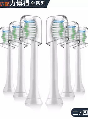 家家选适配LEBOND力博得电动牙刷头替换成人儿童V2/M3/M1/MA/I2