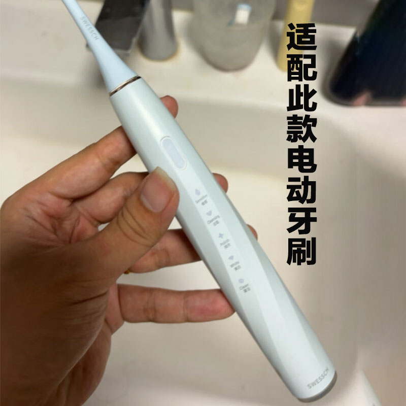 家家选电动牙刷头适用于罗曼E20史威仕SWESSCH声波硬毛软毛替换款