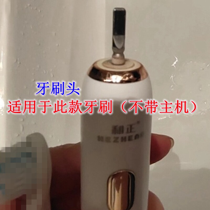 家家选电动牙刷头适配于和正金属轴硬毛软毛成人替换款声波代替款