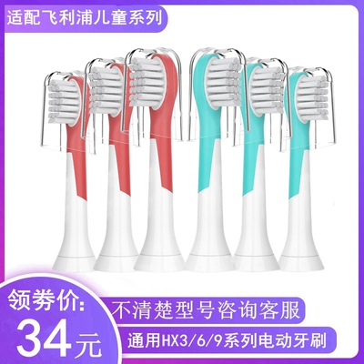 适配儿童替换电动牙刷头