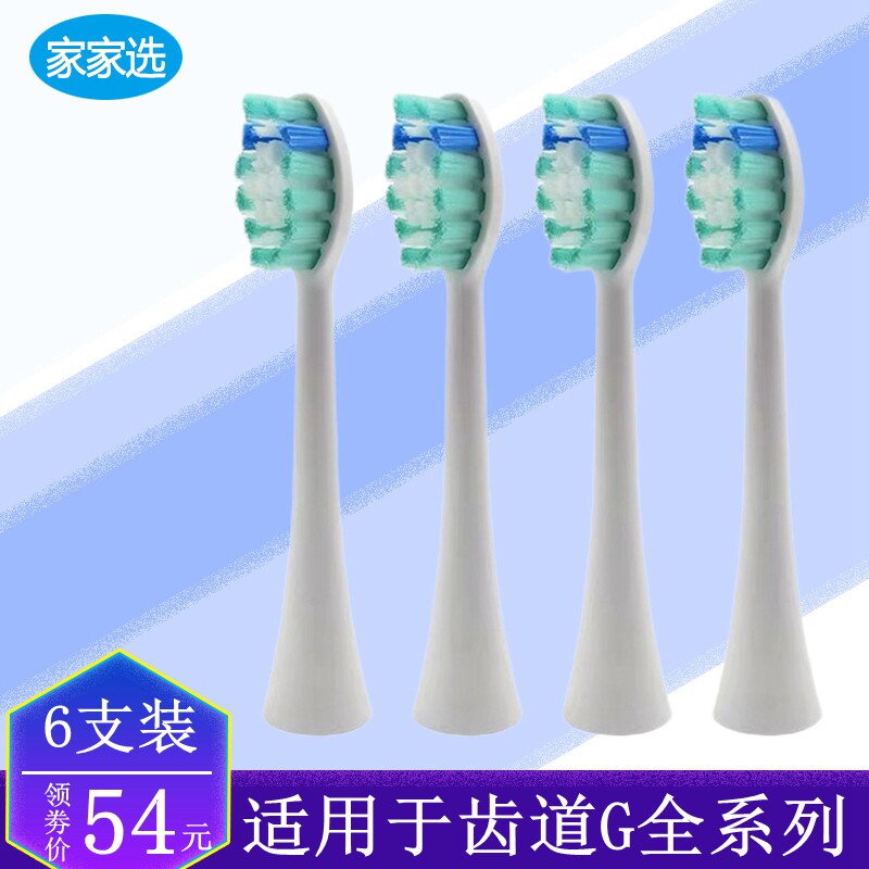 齿道适配软毛电动牙刷头
