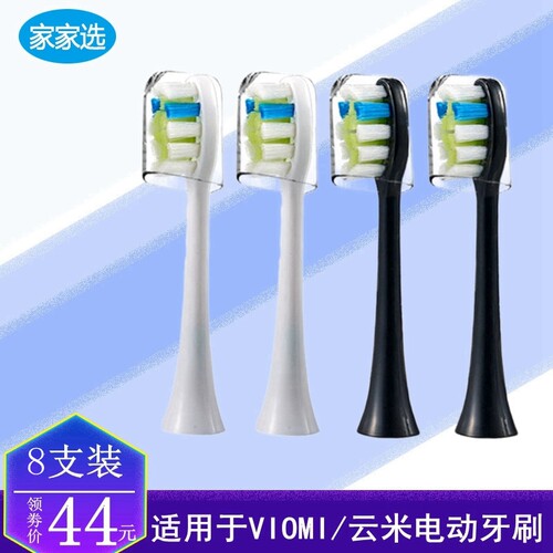 适用于云米智能电动牙刷自动