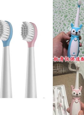 家家选电动牙刷头适配于Ebonee艾博尼C2儿童塑料轴声波软毛代替款