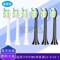 家家选电动牙刷头适用于DIYOMI帝优美 LA-5/LA-1声波儿童成人代替
