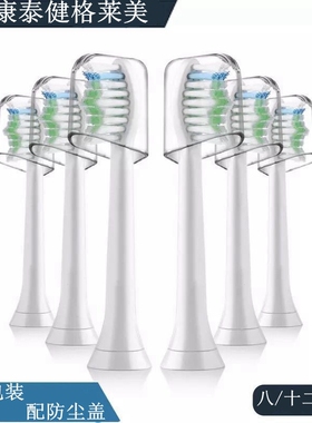 家家选电动牙刷头适用康泰健格莱美成人KDY-1901pro替换软毛护龈