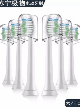 适配苏宁极物电动牙刷头V1-A/V7-A/S/V4-B/M1-A/LBT-203515京造