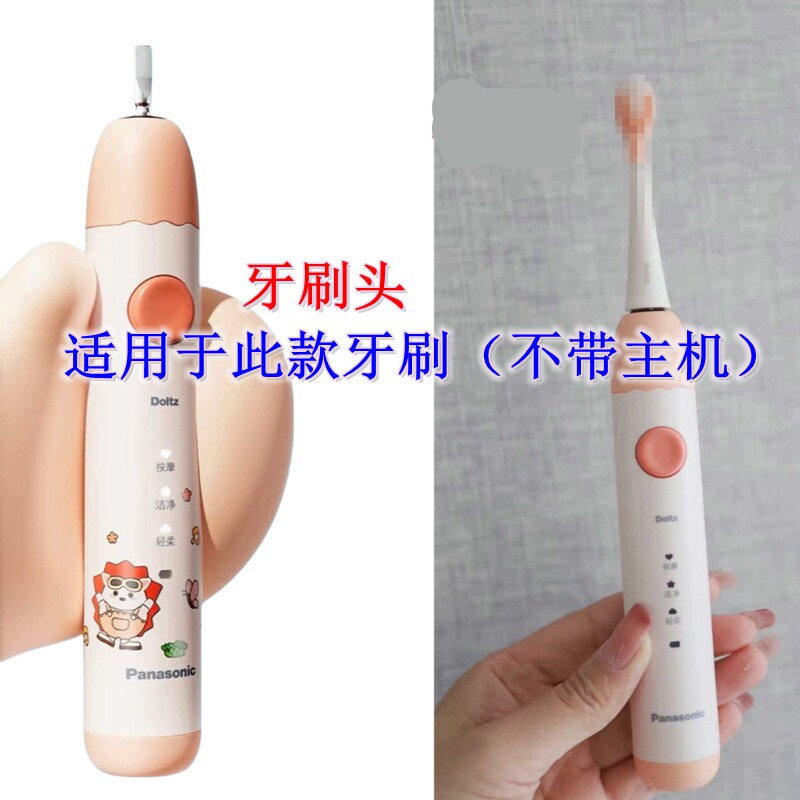 家家选电动牙刷头适用于松下未北北minj儿童DC25声波柔和软毛替换